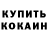 КЕТАМИН VHQ Mukhamedzhan Zholdybay