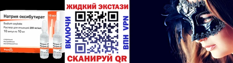 Бутират оксибутират  kraken   Тбилисская 