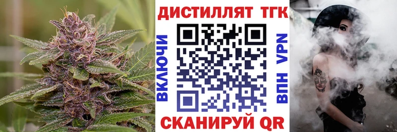 Дистиллят ТГК вейп с тгк  хочу наркоту  Тбилисская 